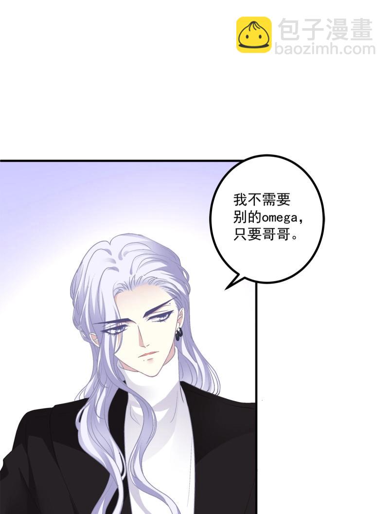 第81话 你竟然敢碰他?!(1/2)-第148话