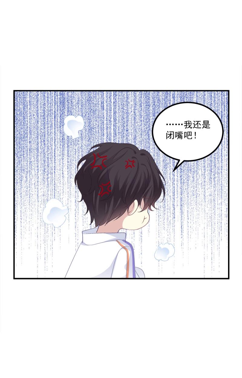 第81话 你竟然敢碰他?!(1/2)-第148话