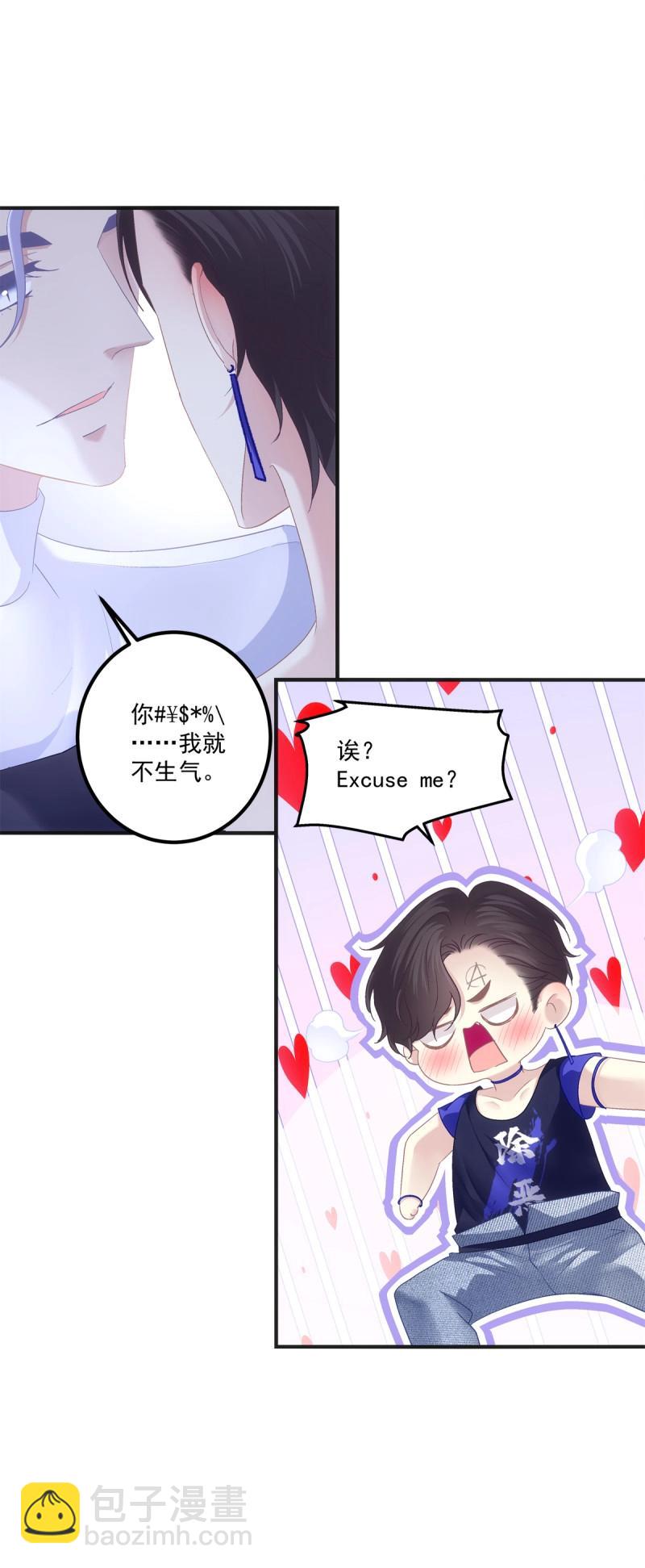 第116话 今晚都听你的！-第150话