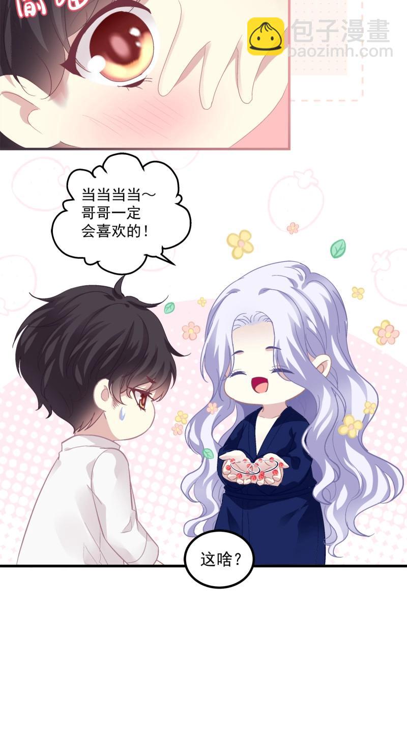 第116话 今晚都听你的！-第150话