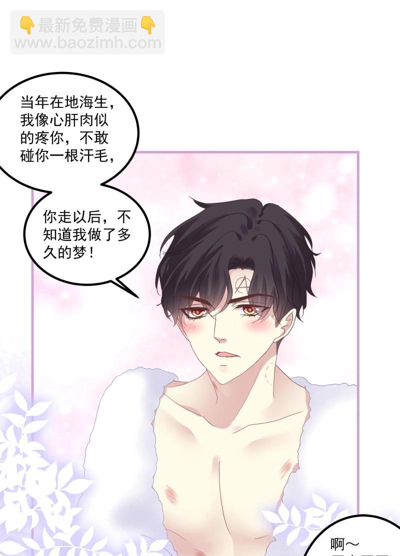 第116话 今晚都听你的！-第150话