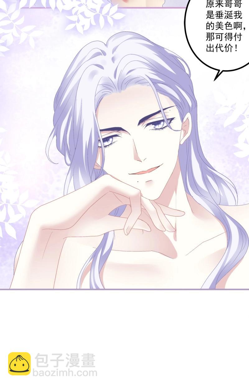 第116话 今晚都听你的！-第150话
