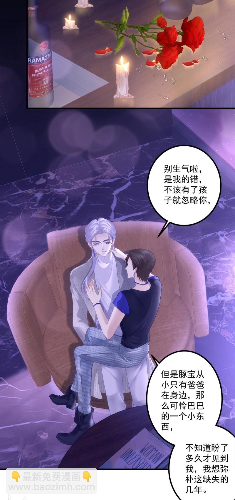 第116话 今晚都听你的！-第150话