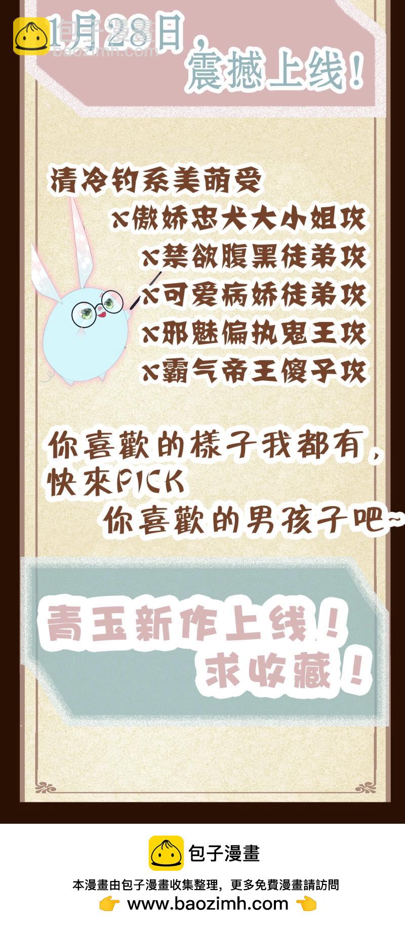 第116话 今晚都听你的！-第150话