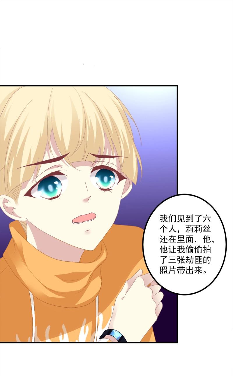 第85话 羊入虎口！(1/2)-第152话