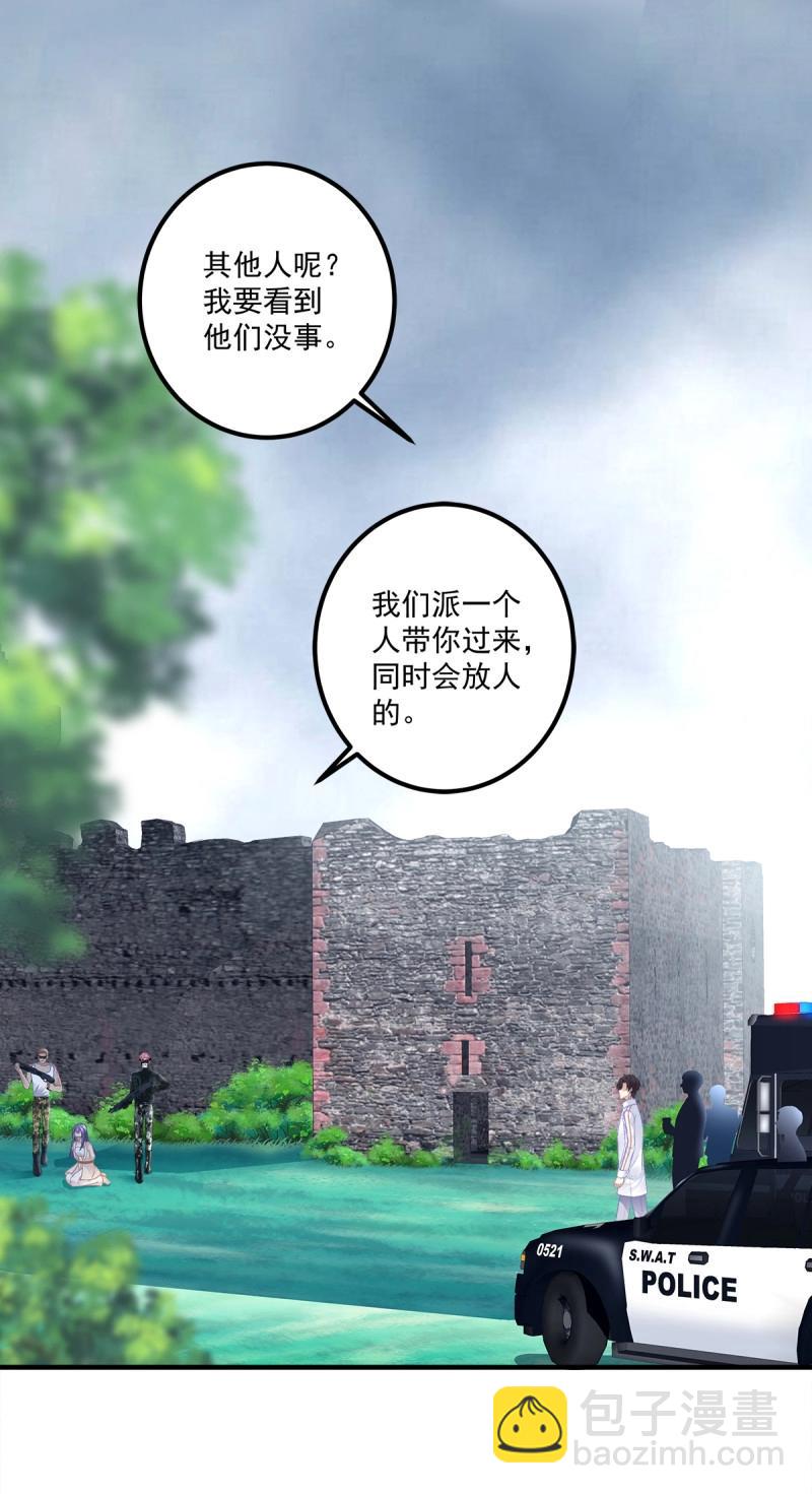第85话 羊入虎口！(1/2)-第152话