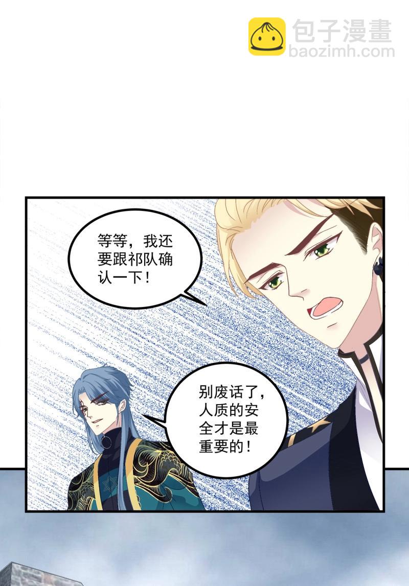 第85话 羊入虎口！(1/2)-第152话