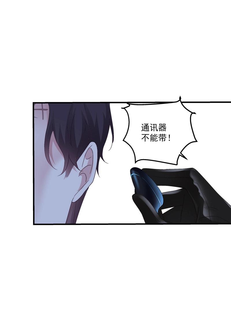 第85话 羊入虎口！(1/2)-第152话