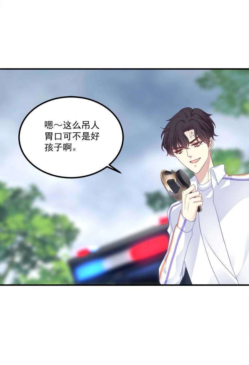 第85话 羊入虎口！(1/2)-第152话