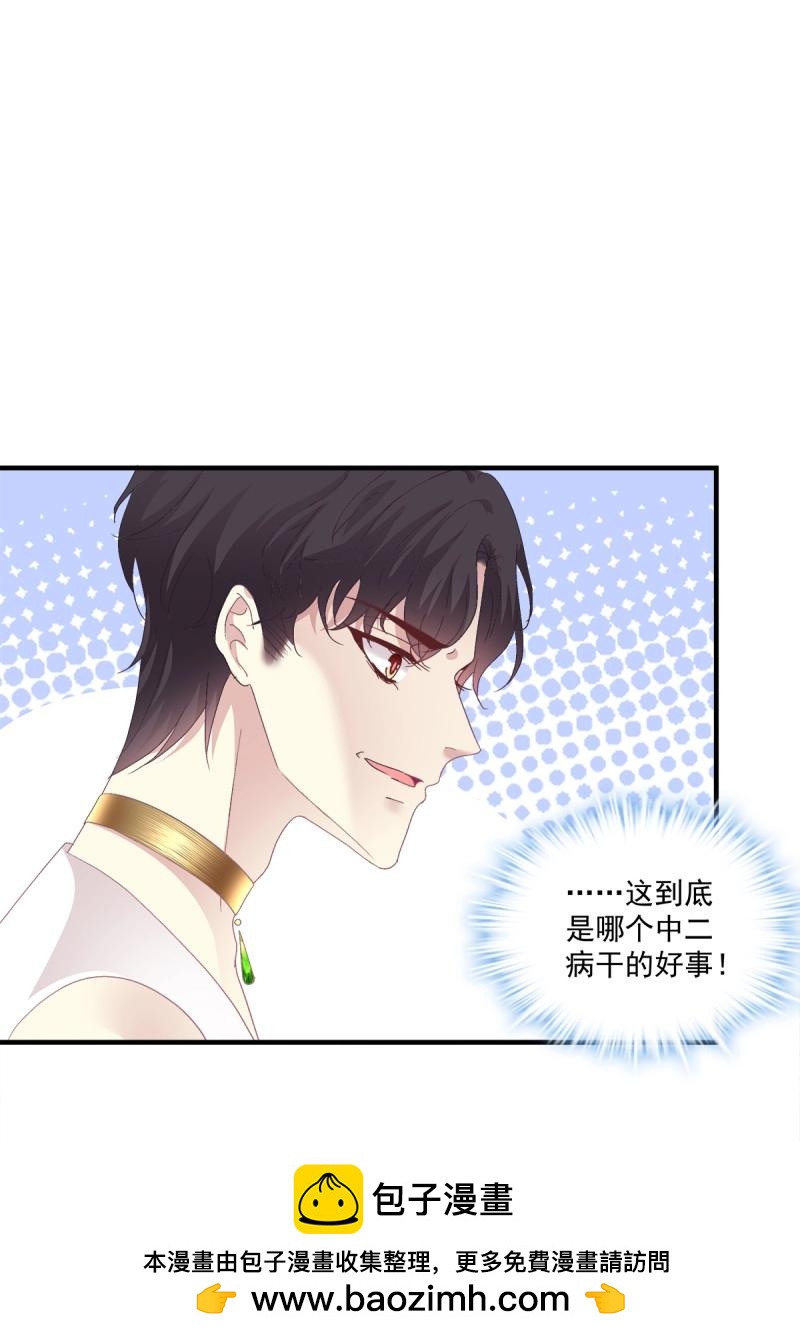 第85话 羊入虎口！(1/2)-第152话