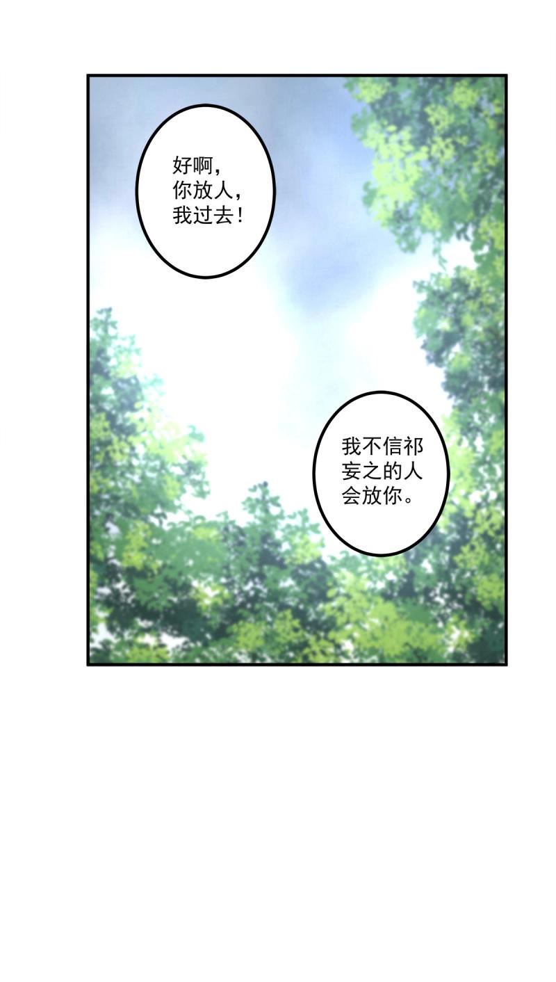 第85话 羊入虎口！(1/2)-第152话
