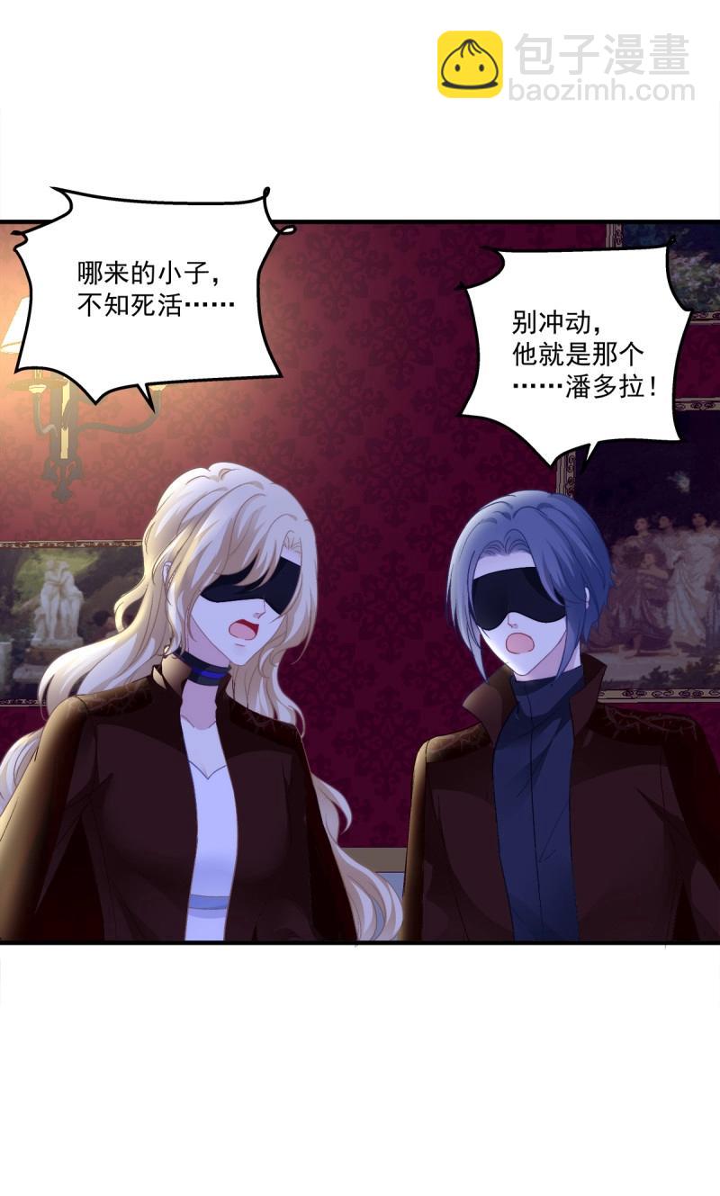 第86话 我可以永久标记你吗?我的神！(1/2)-第154话