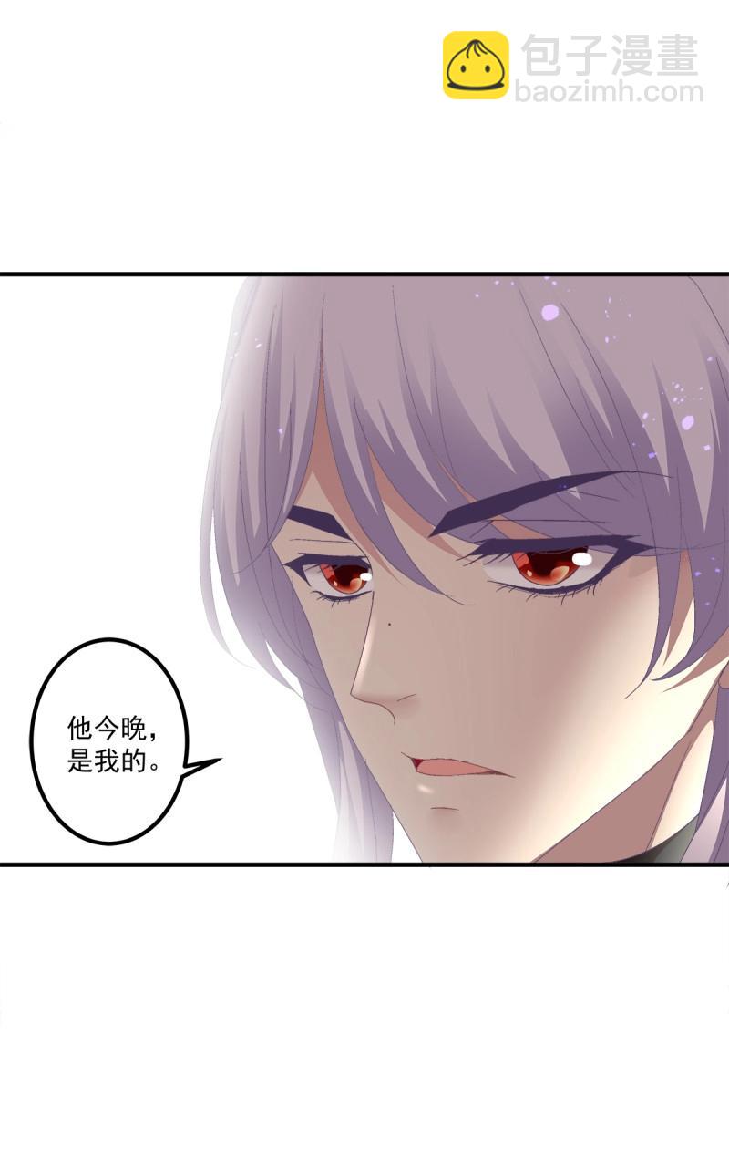 第86话 我可以永久标记你吗?我的神！(1/2)-第154话