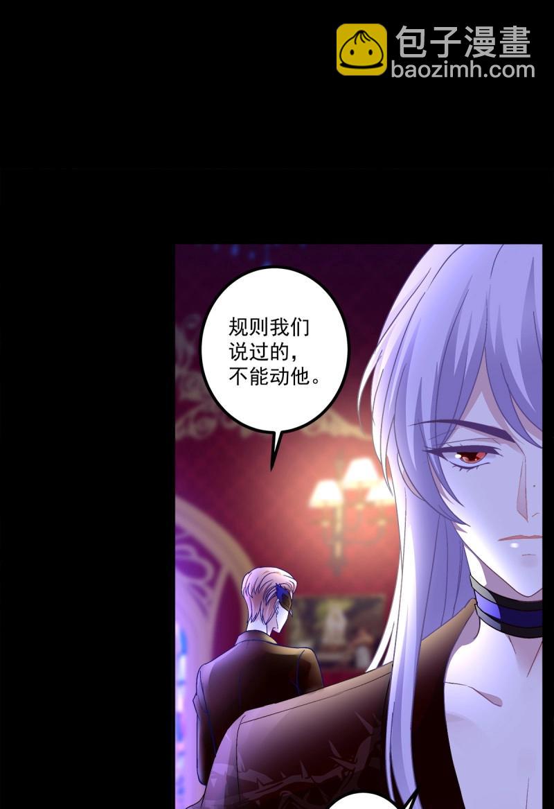 第86话 我可以永久标记你吗?我的神！(1/2)-第154话