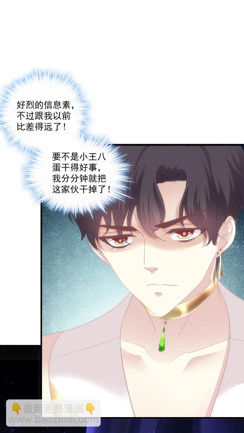 第86话 我可以永久标记你吗?我的神！(1/2)-第154话