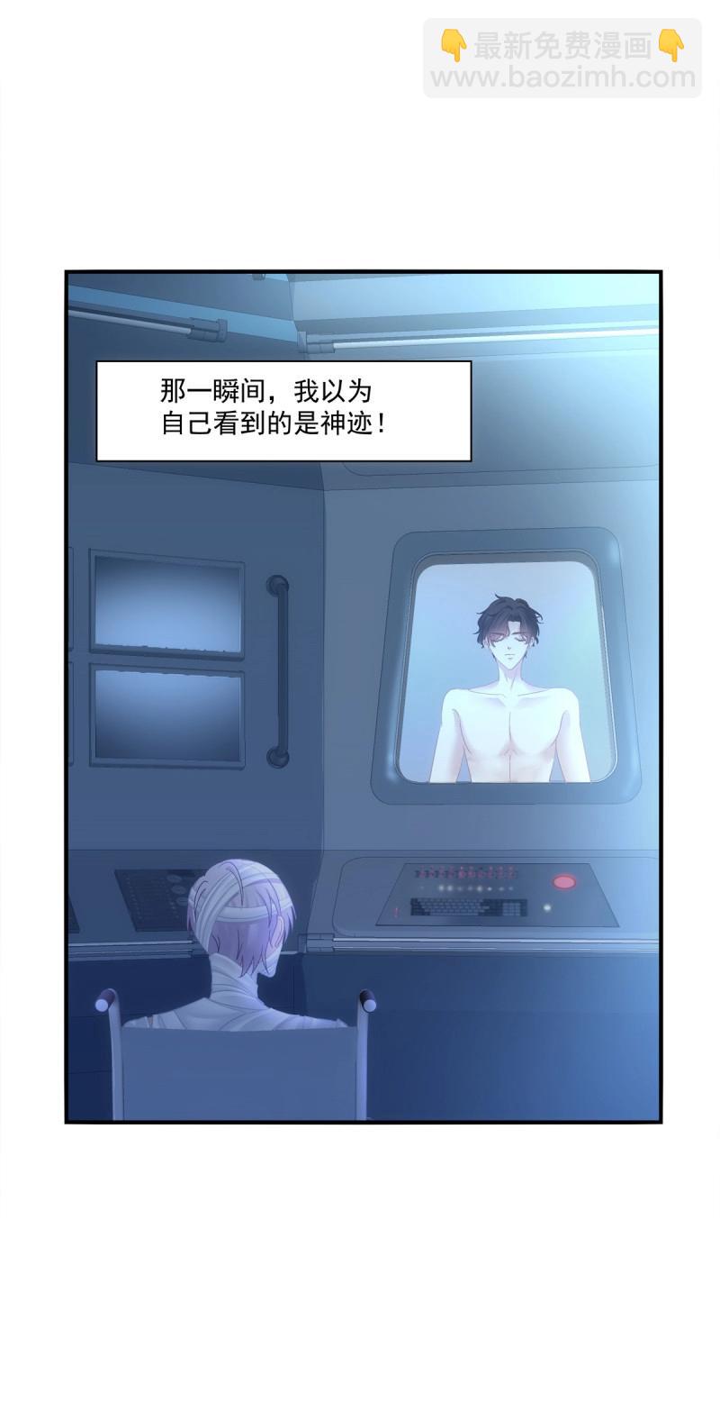 第86话 我可以永久标记你吗?我的神！(1/2)-第154话