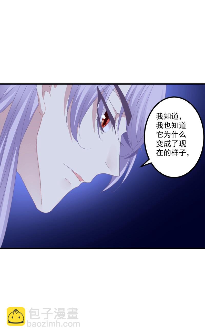 第86话 我可以永久标记你吗?我的神！(1/2)-第154话