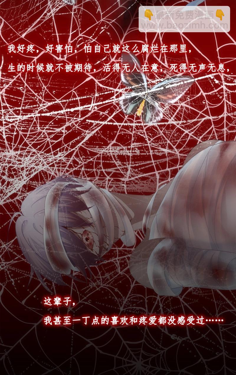 第86话 我可以永久标记你吗?我的神！(1/2)-第154话