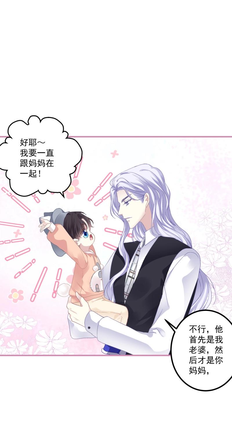 第118话 要把妈妈关起来！-第156话