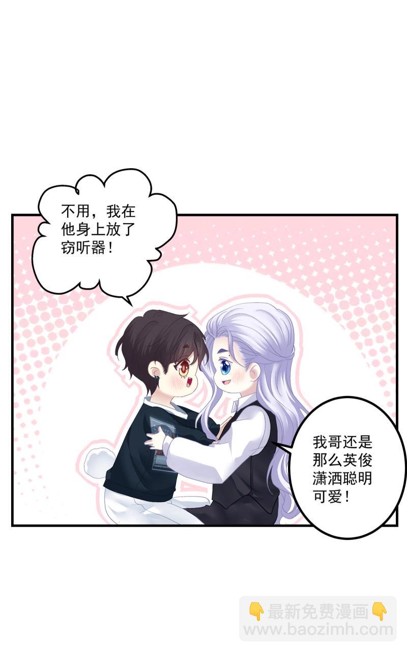 第118话 要把妈妈关起来！-第156话