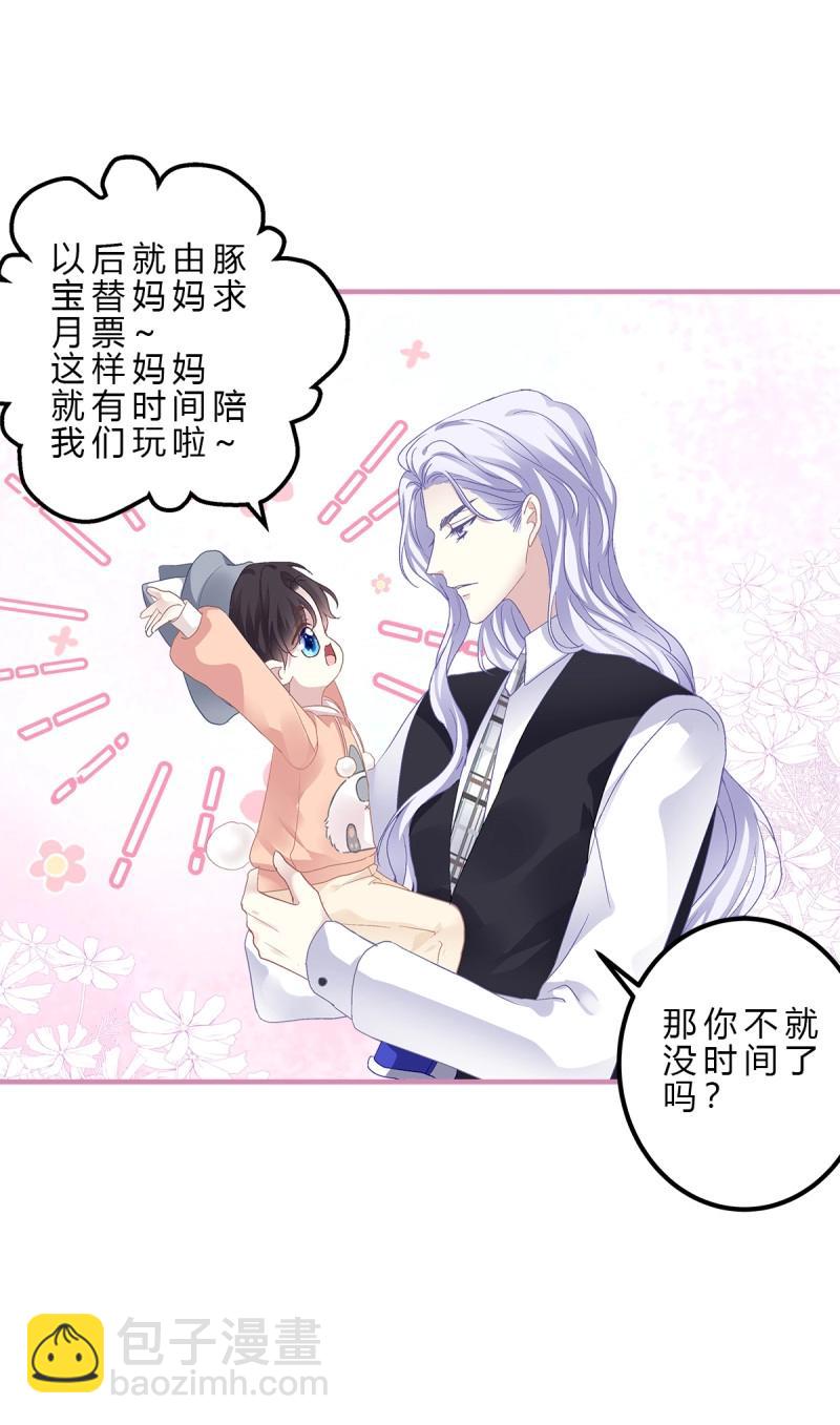 第118话 要把妈妈关起来！-第156话