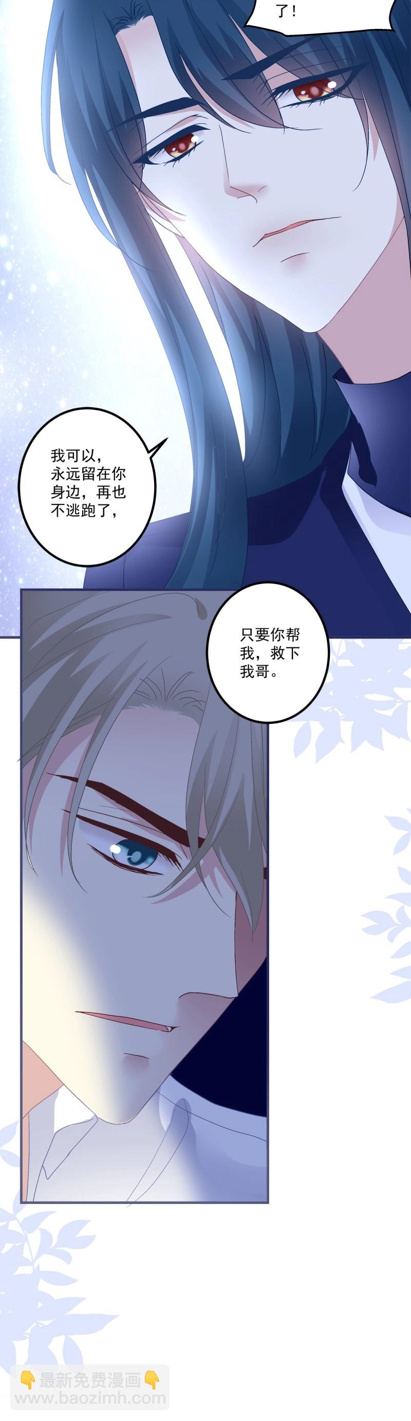 第138话 我只要你！-第16话