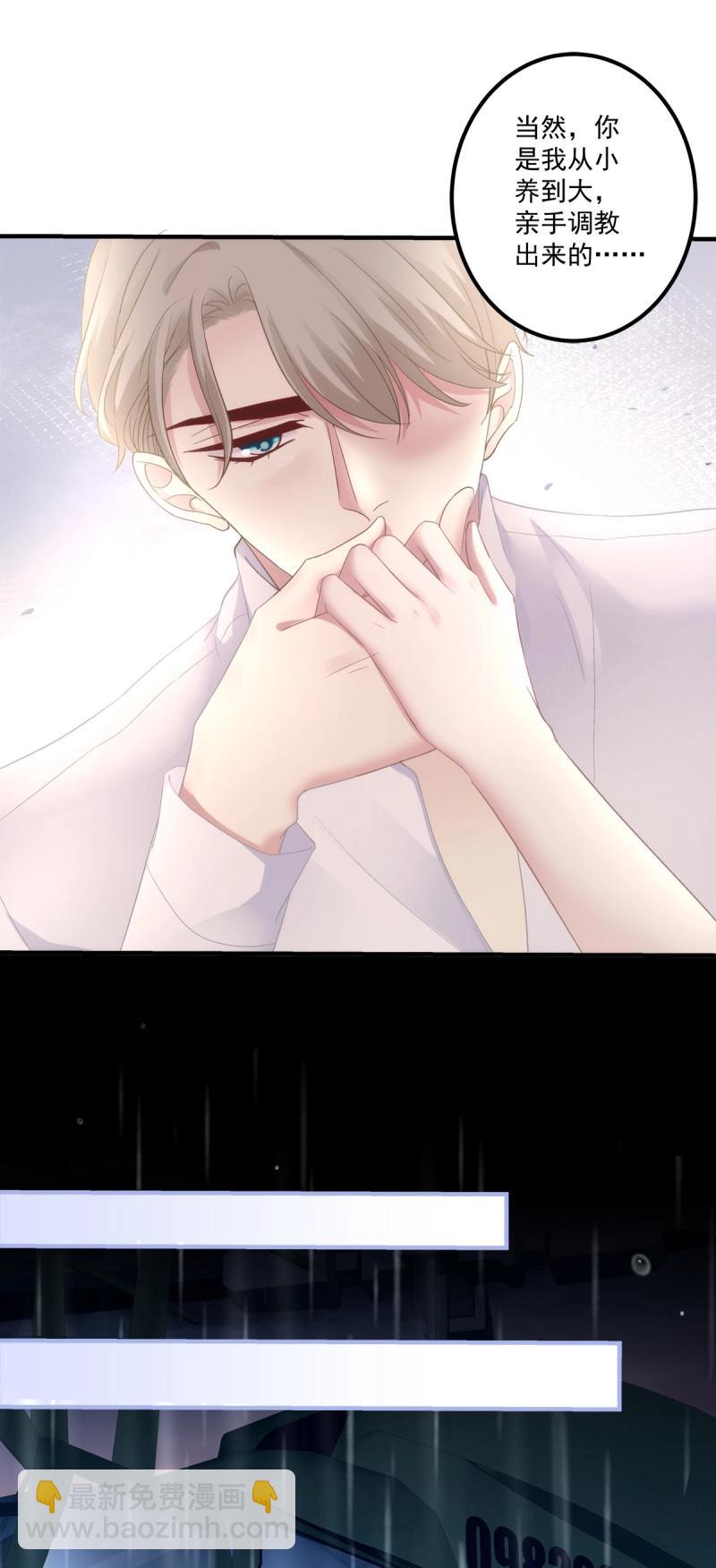 第138话 我只要你！-第16话