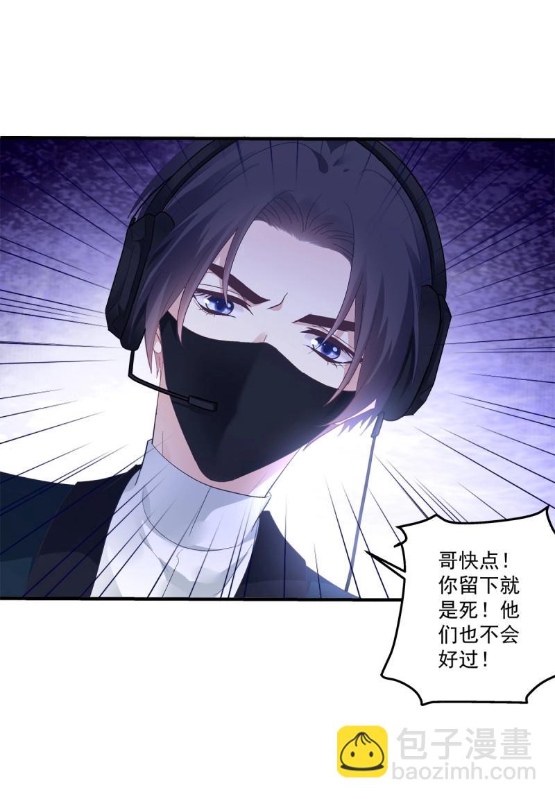 第138话 我只要你！-第16话
