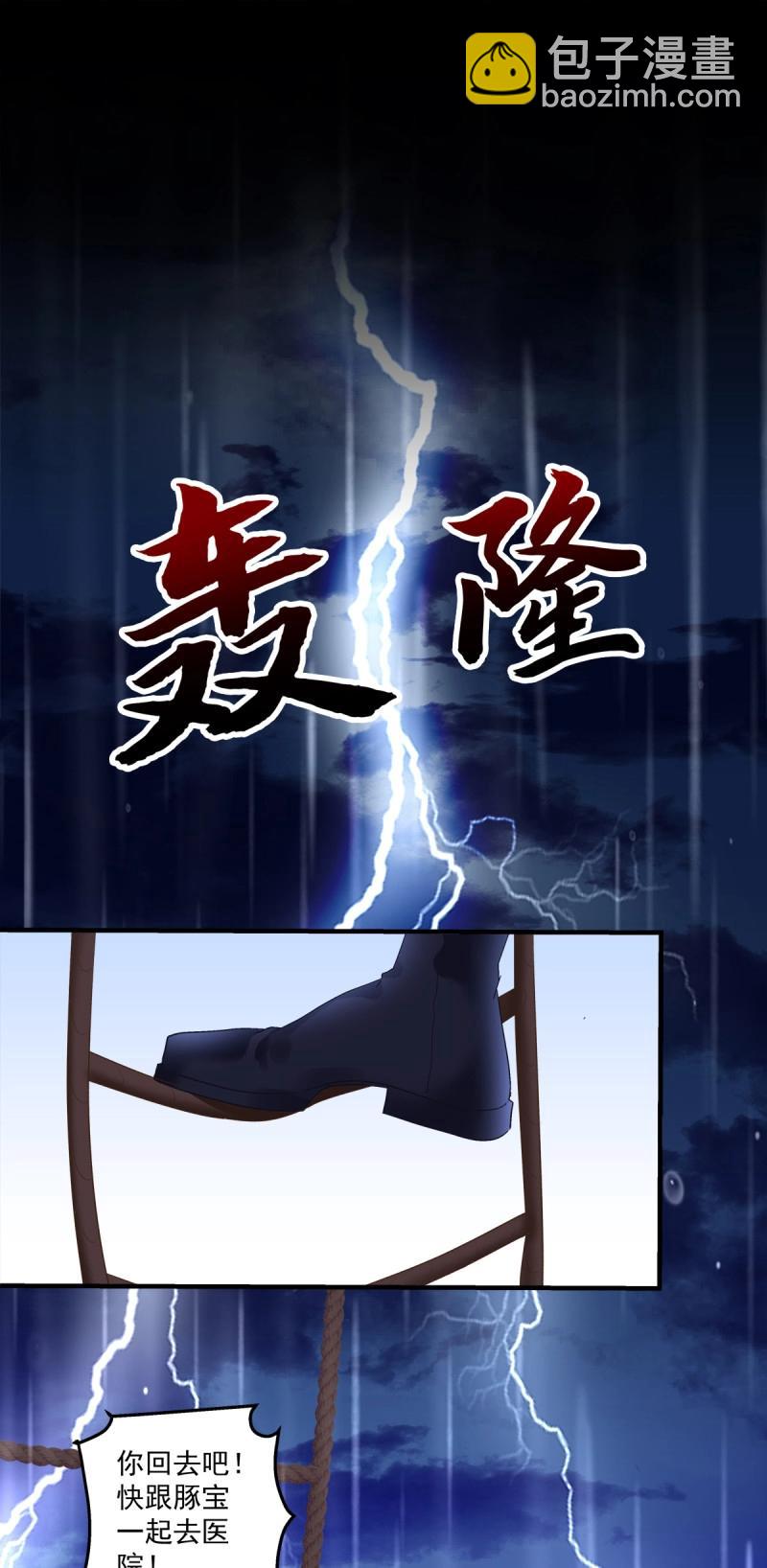 第138话 我只要你！-第16话