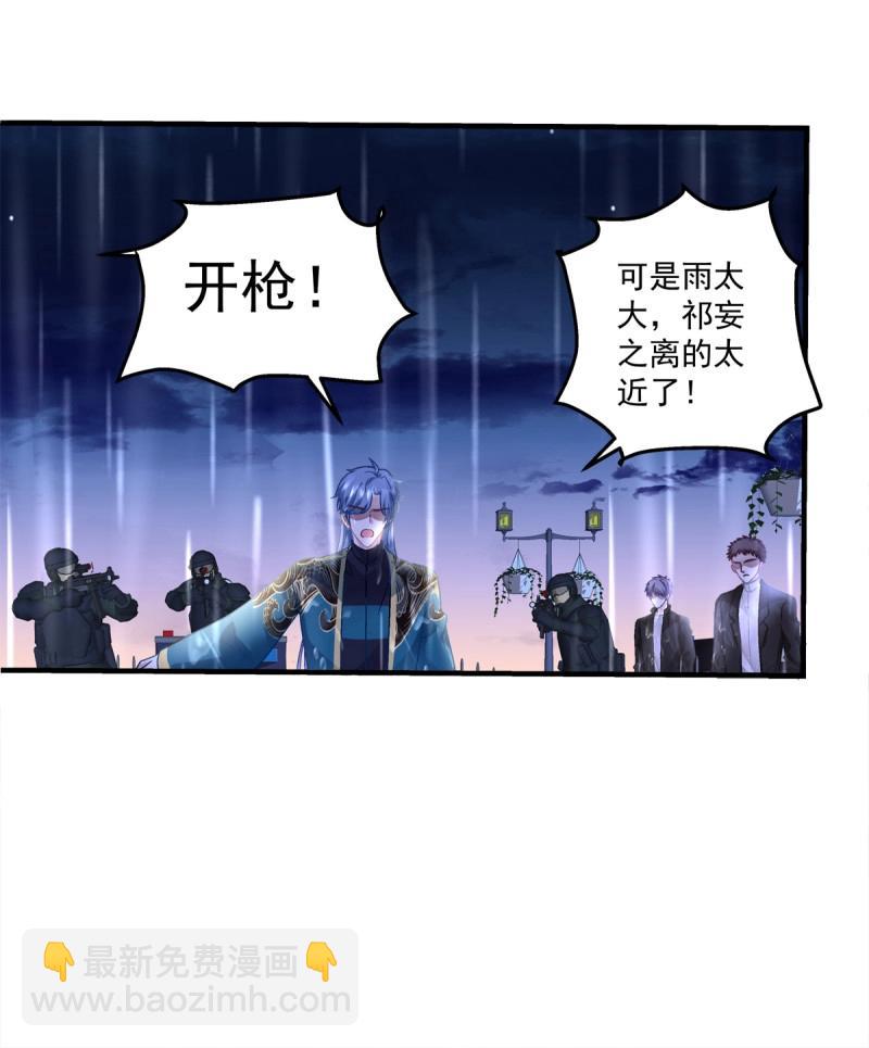 第138话 我只要你！-第16话