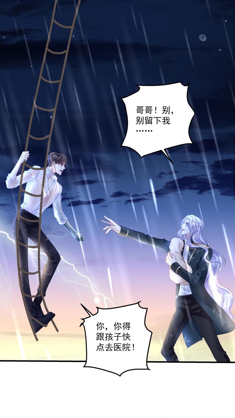 第138话 我只要你！-第16话