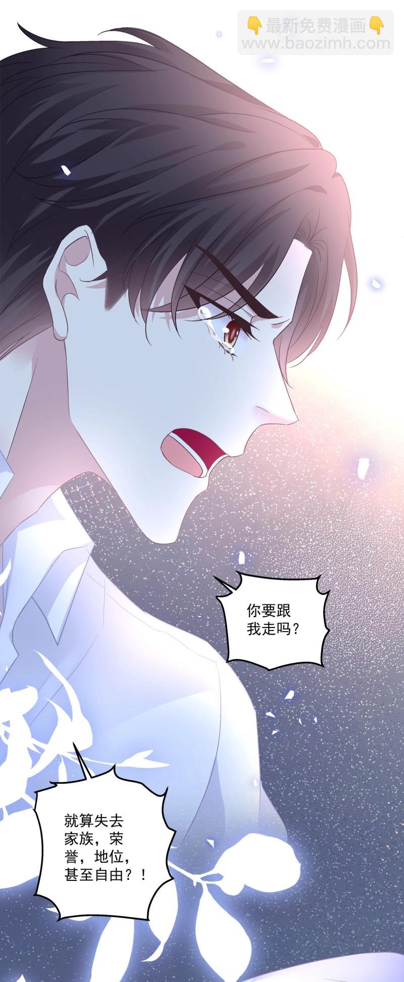 第138话 我只要你！-第16话