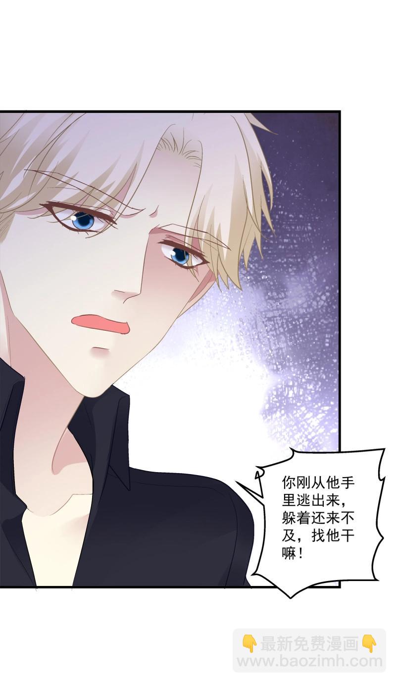 第138话 我只要你！-第16话