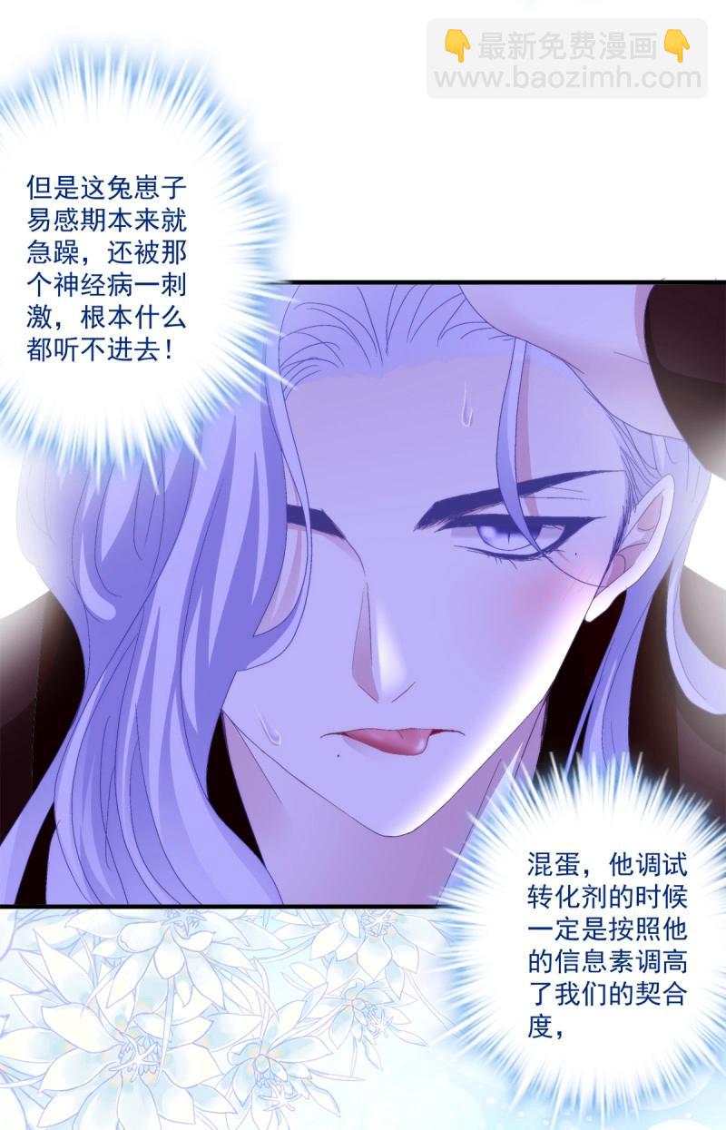 第88话 今夜无眠！(1/2)-第158话