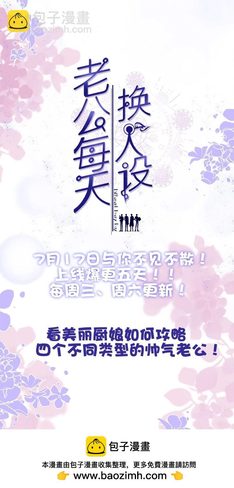 第88话 今夜无眠！(1/2)-第158话