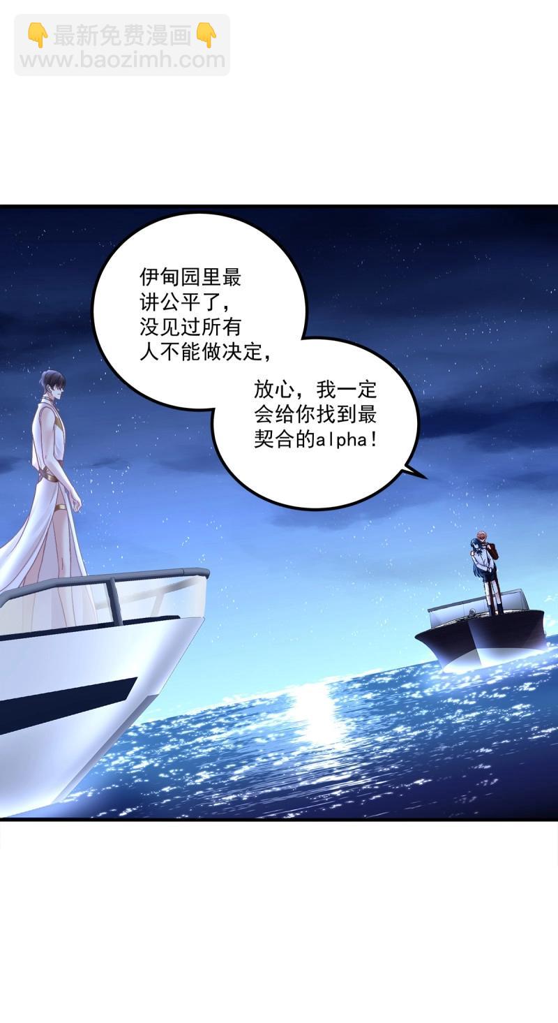 第89话 这个小妖精是谁？！(1/2)-第160话