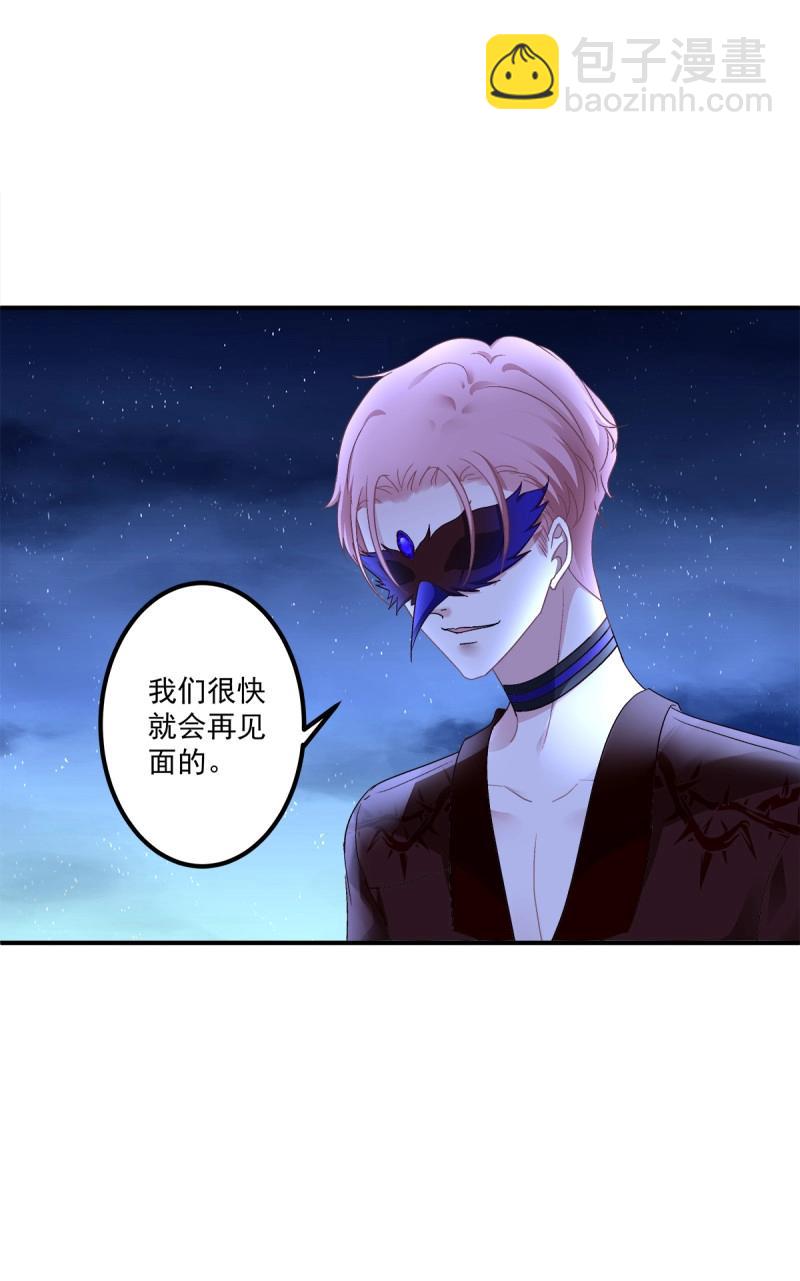 第89话 这个小妖精是谁？！(1/2)-第160话