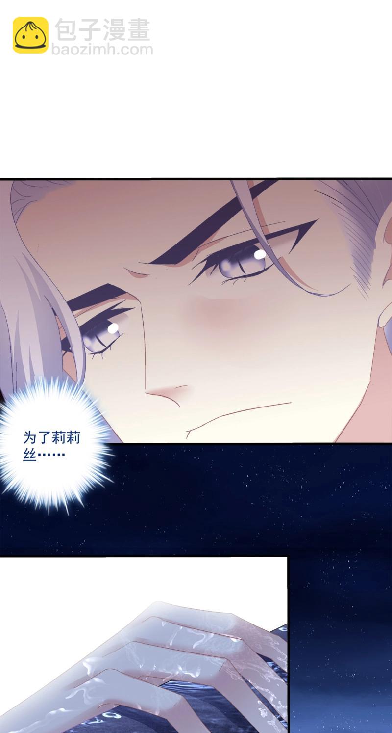 第89话 这个小妖精是谁？！(1/2)-第160话