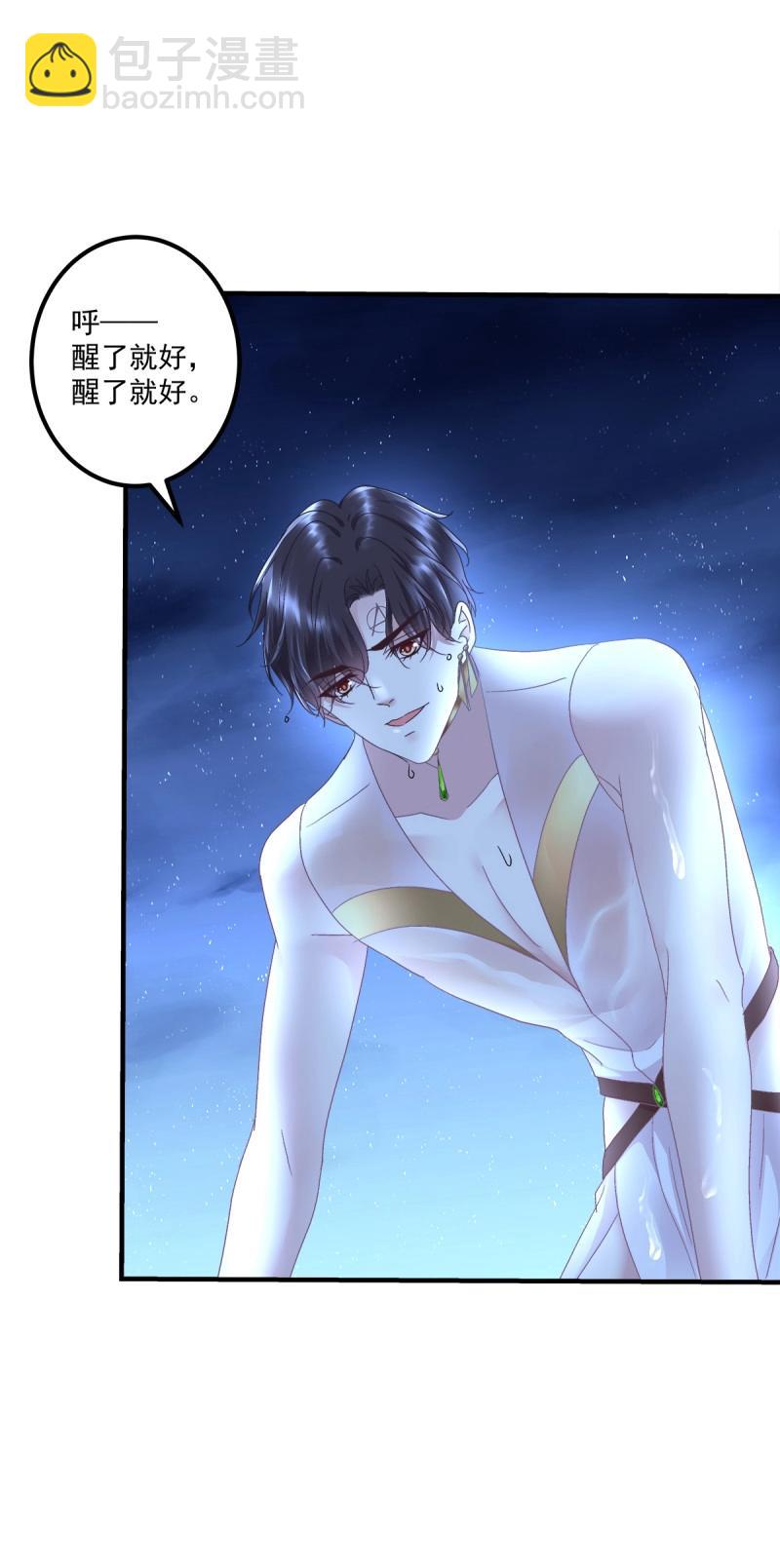 第89话 这个小妖精是谁？！(1/2)-第160话