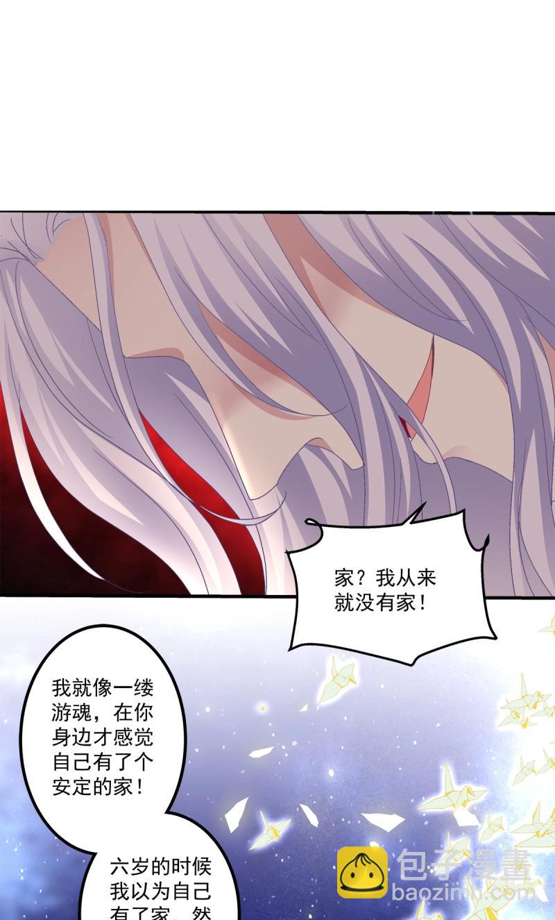 第89话 这个小妖精是谁？！(1/2)-第160话