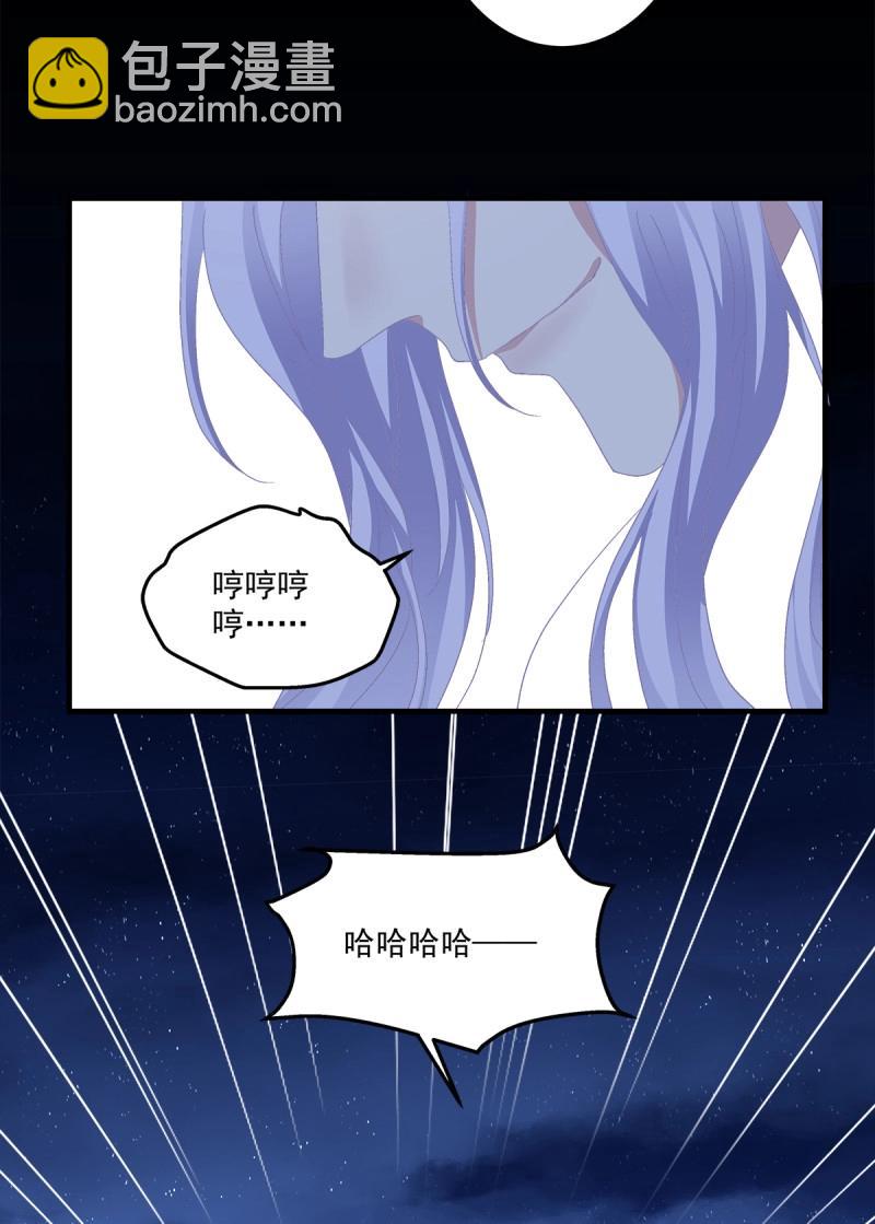 第90话 你要我还是他？！(1/2)-第162话