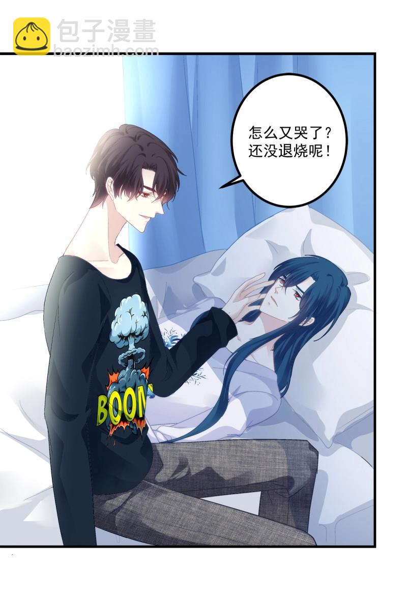 第90话 你要我还是他？！(1/2)-第162话