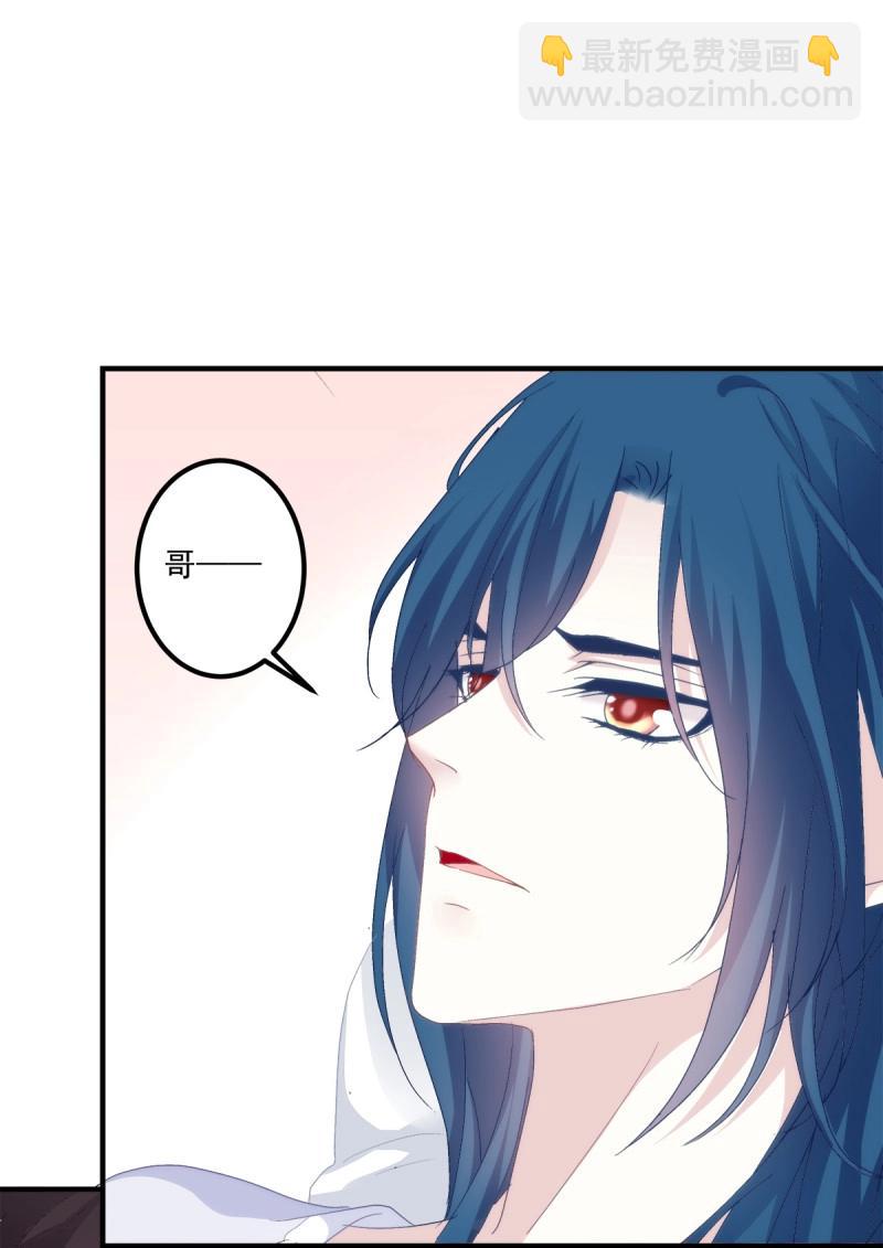 第90话 你要我还是他？！(1/2)-第162话