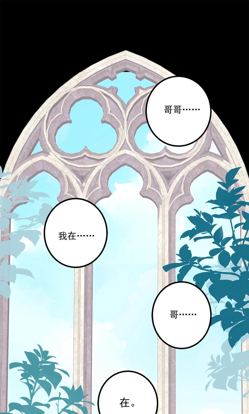 第90话 你要我还是他？！(1/2)-第162话
