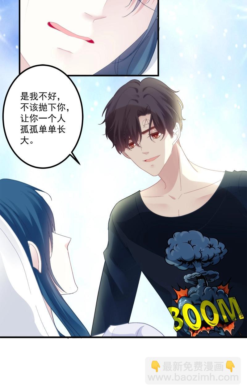 第90话 你要我还是他？！(1/2)-第162话