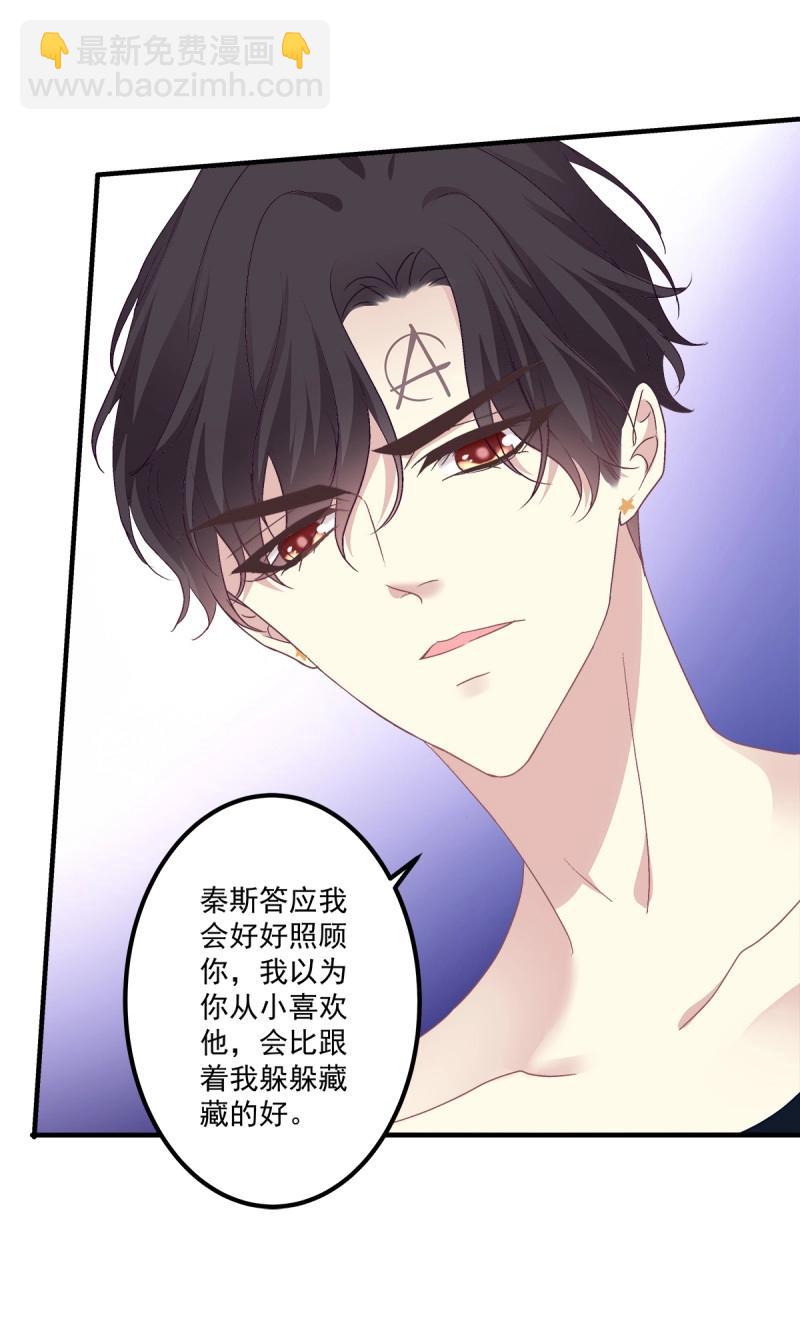 第90话 你要我还是他？！(1/2)-第162话