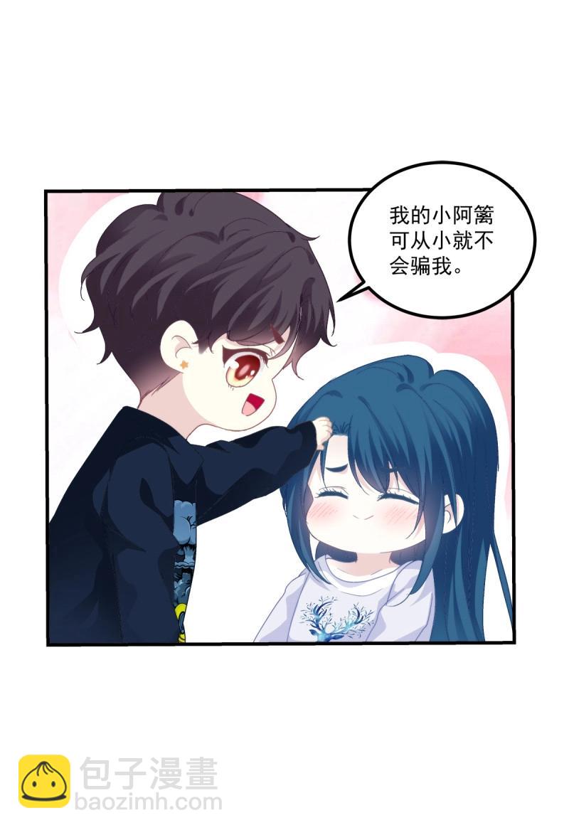 第90话 你要我还是他？！(1/2)-第162话