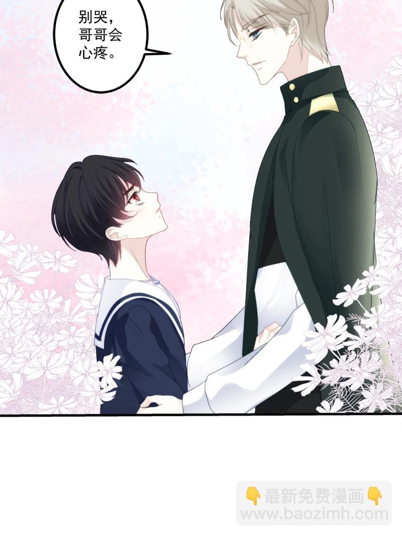第90话 你要我还是他？！(1/2)-第162话
