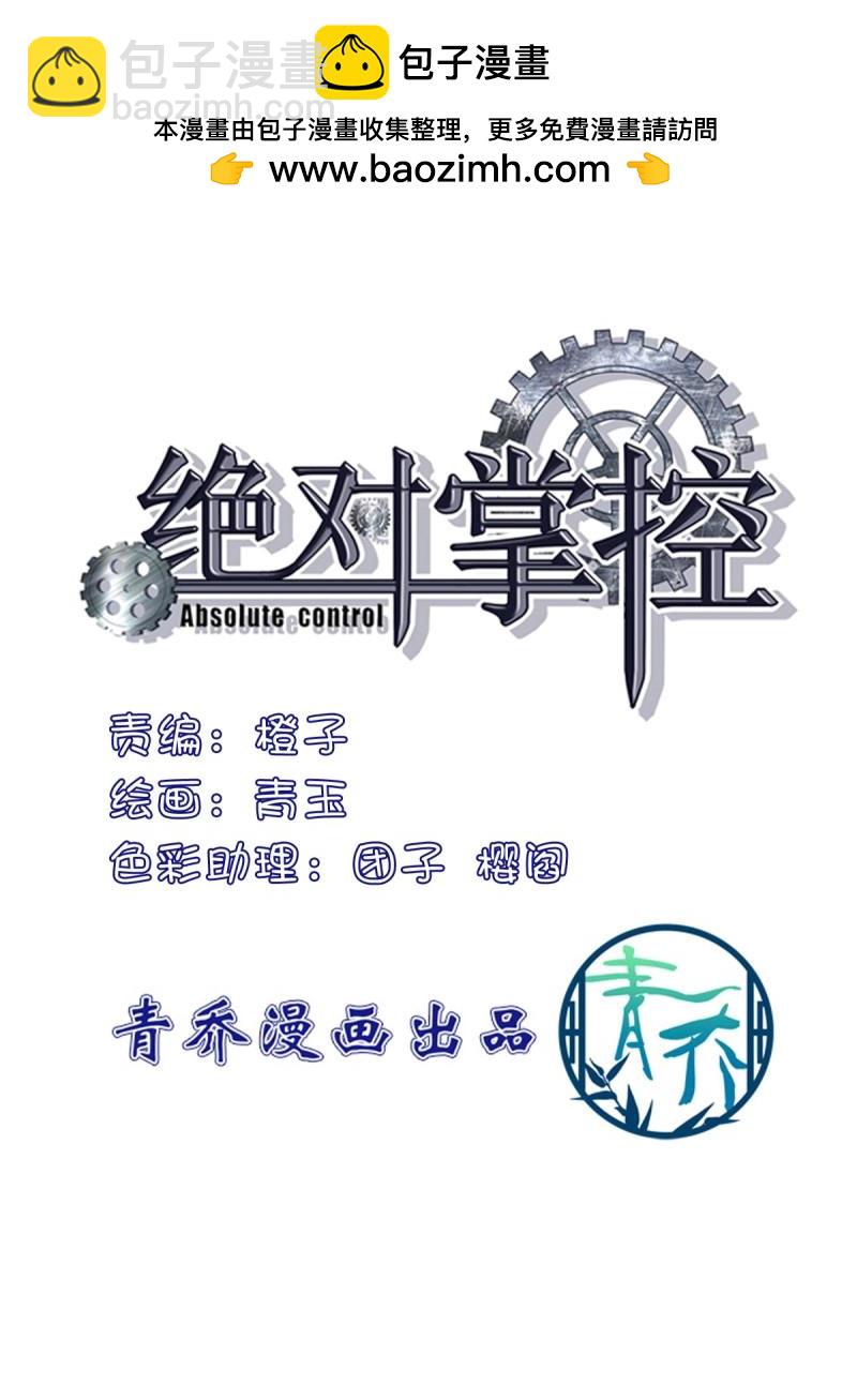 第121话 取而代之！-第164话