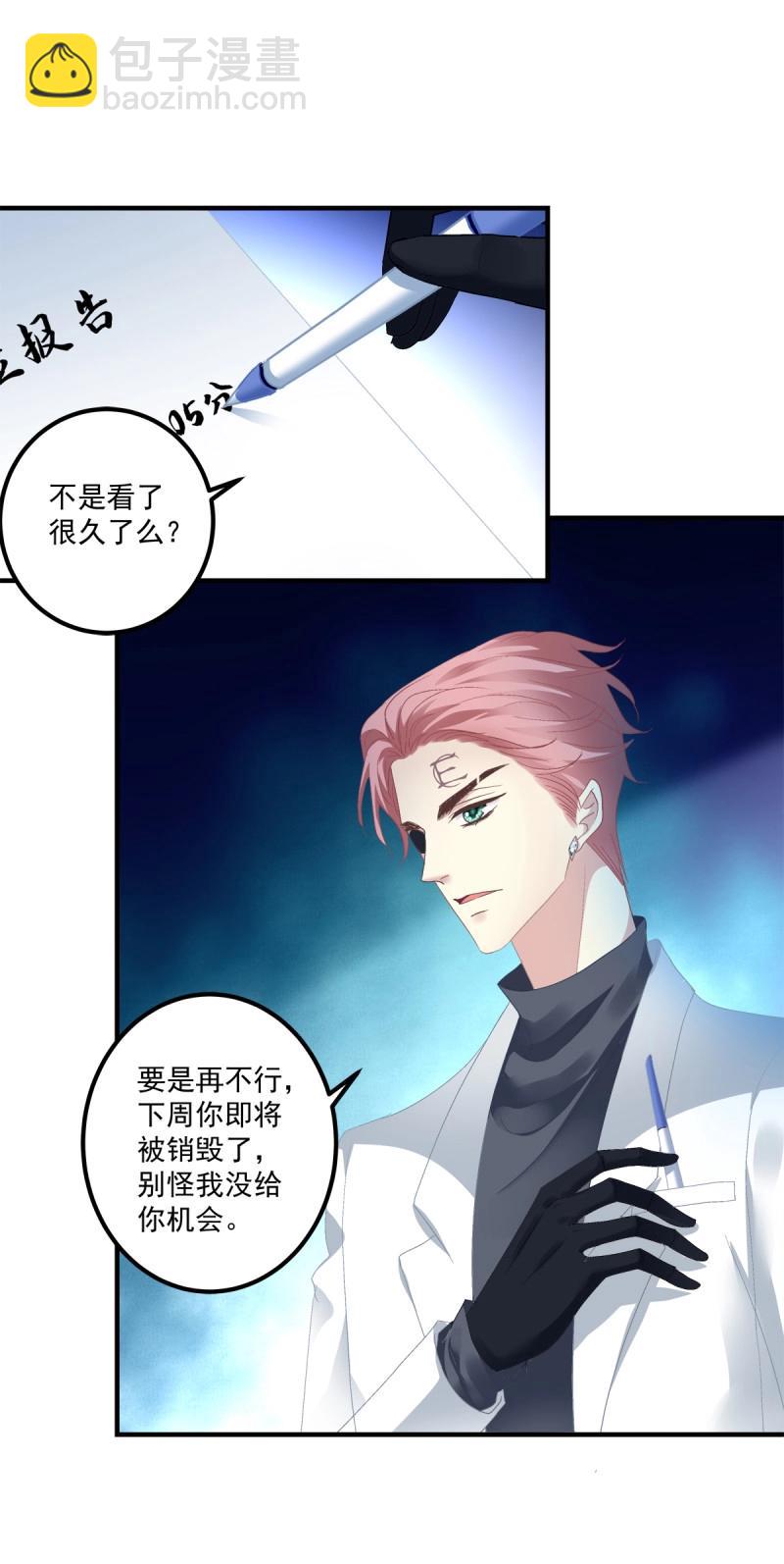 第121话 取而代之！-第164话